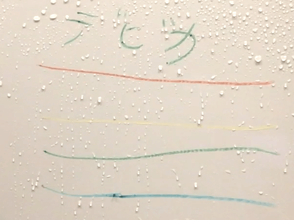 デビカのおふろクレヨンで浴槽の蓋に描いた線と文字