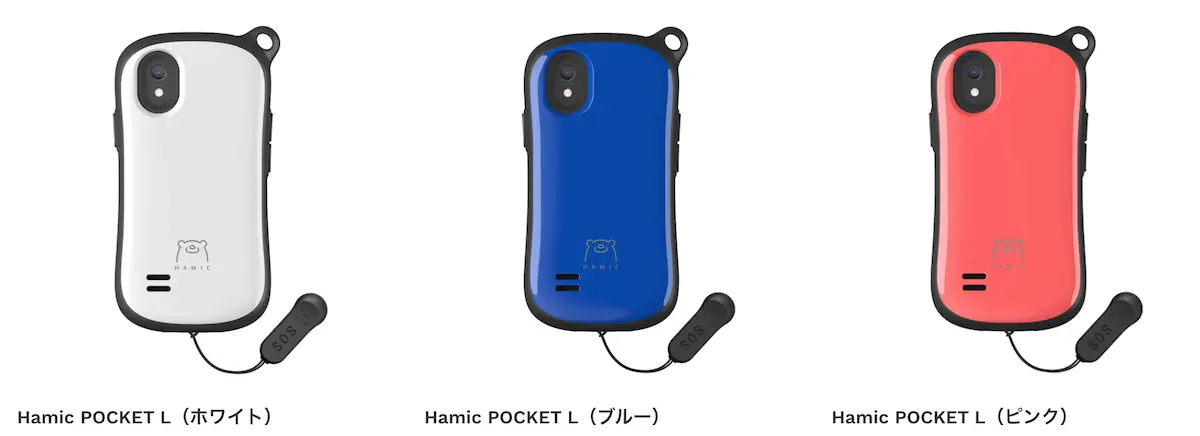 Hamic POCKET（ハミックポケット）のカラーバリエーション