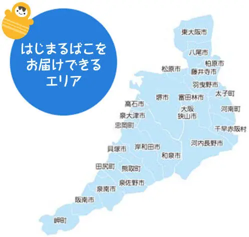 大阪いずみ生協の活動エリアマップ