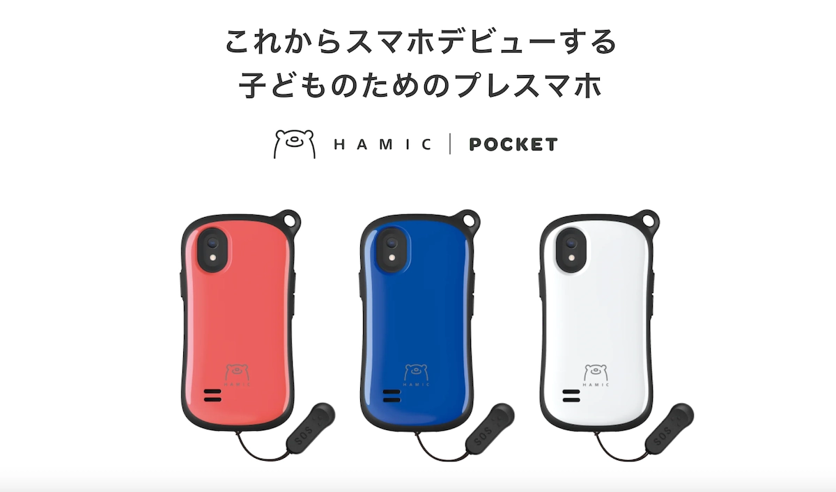 Hamic POCKET（ハミックポケット）のトップページ画像